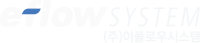 eflowsystem로고